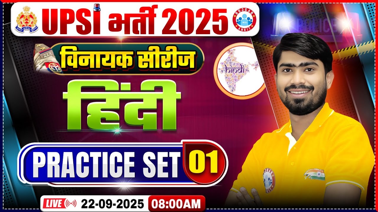 UP SI Hindi Classes 2025 | UPSI Hindi Practice Set 01 | UPSI विनायक सीरीज | UPSI Classes 2025