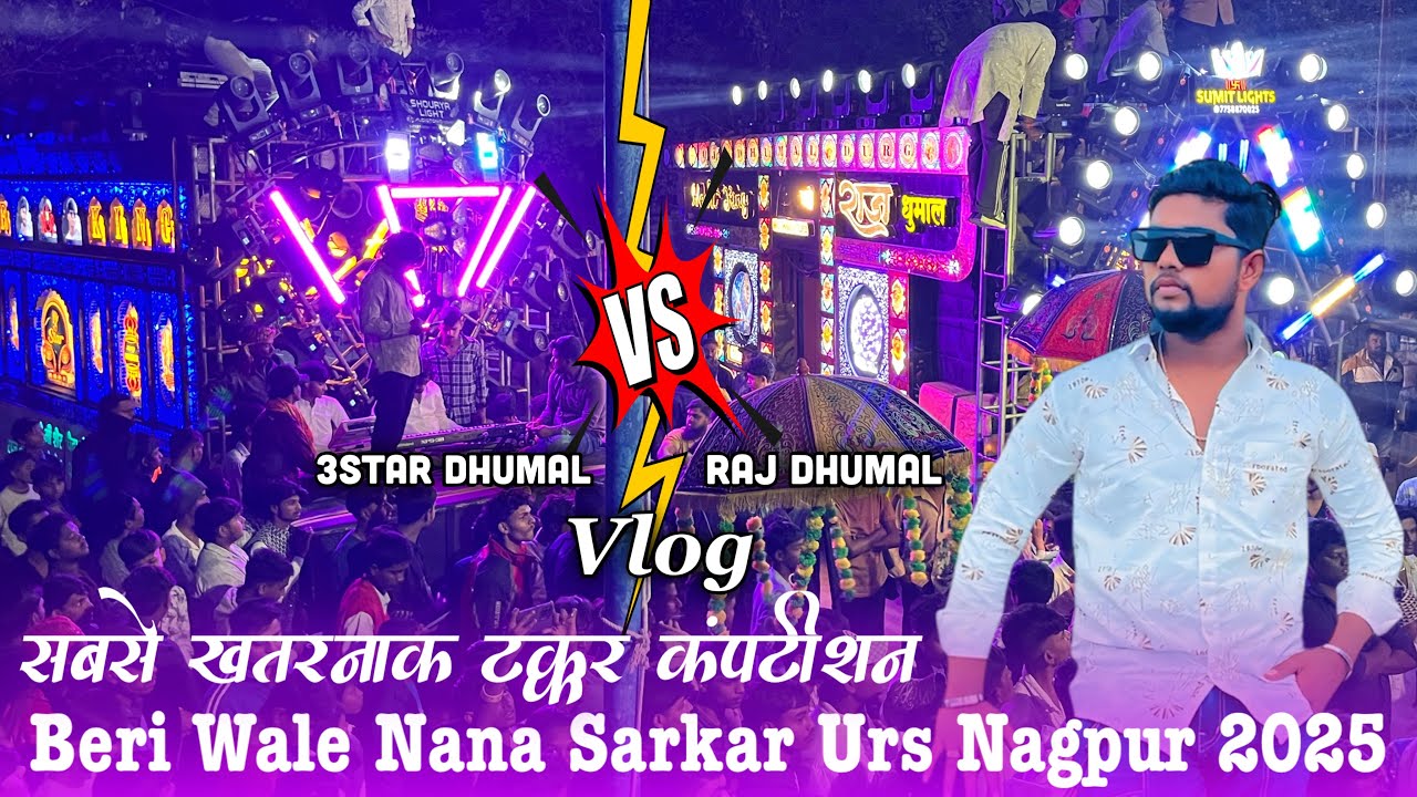 #Vlog-17 3 Star Dhumal Vs Raj Dhumal |Sabse Khatarnak Takkar | Competition | Beri Wale Nana Urs 2025