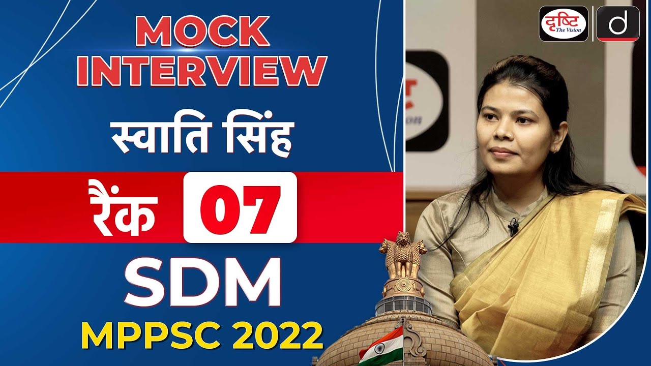MPPSC 2022 Topper | Swati Singh | SDM, Rank 07  | Mock Interview | Drishti PCS