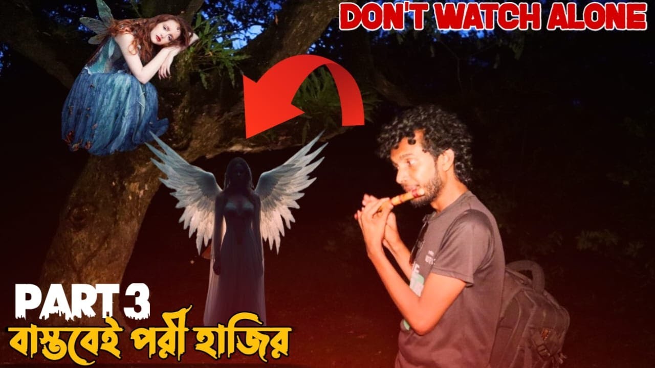 Flute Sound Brings a Fairy! | বাঁশির সুরে পরী হাজির Part 3_ Ghost Hunting Ep 959
