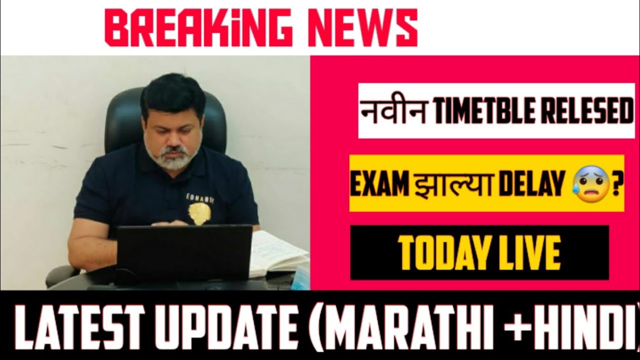 winter Exam|New Date Relesed|Exam update |Offlicial circular Relesed|Must watch