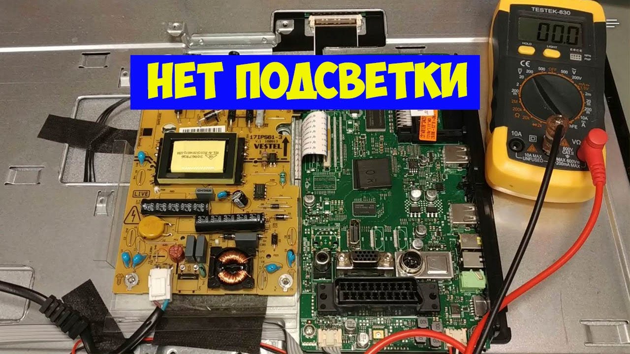 Нет подсветки в телевизоре TOSHIBA 22L1333G