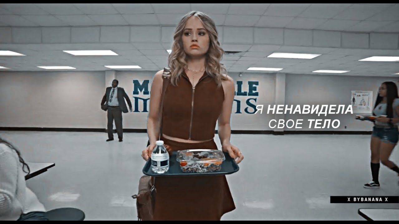 patty bladell || заедала дыру внутри [FOR MASHA]