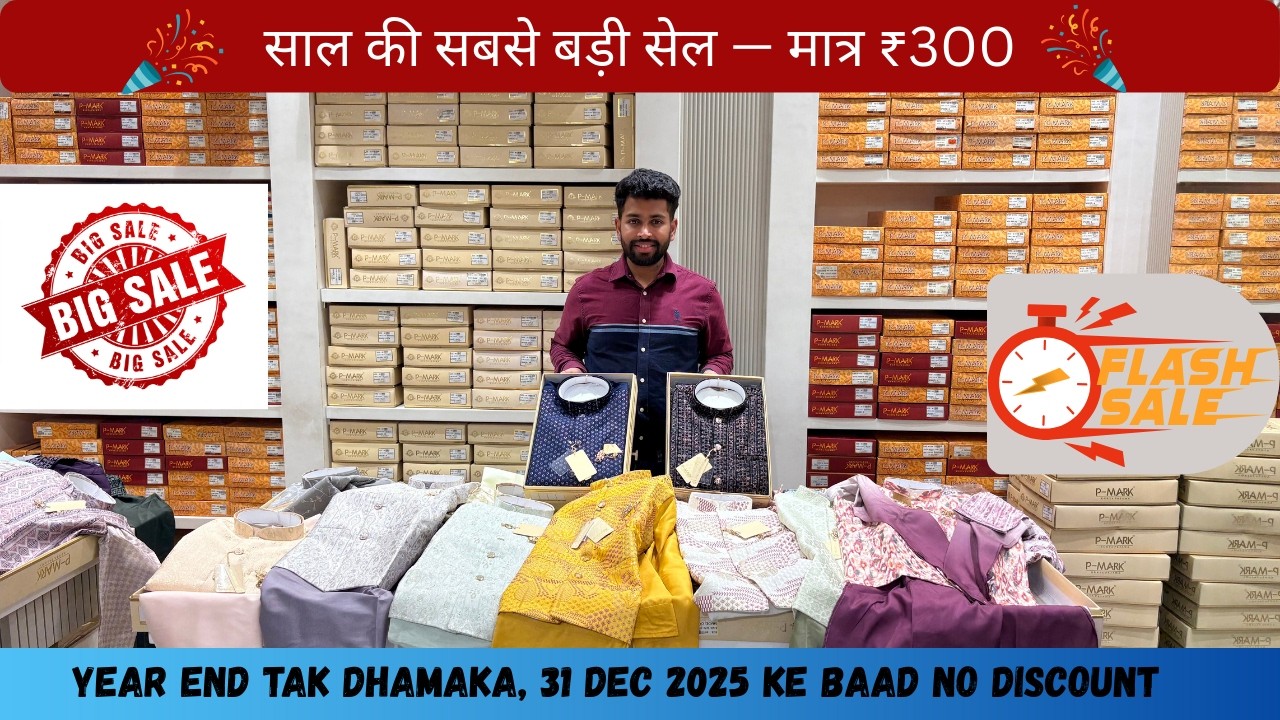 कुर्ता–पायजामा की सबसे धमाकेदार सेल, जो इतिहास बना दे! || P-mark Studio || Designer Kurta Pajama