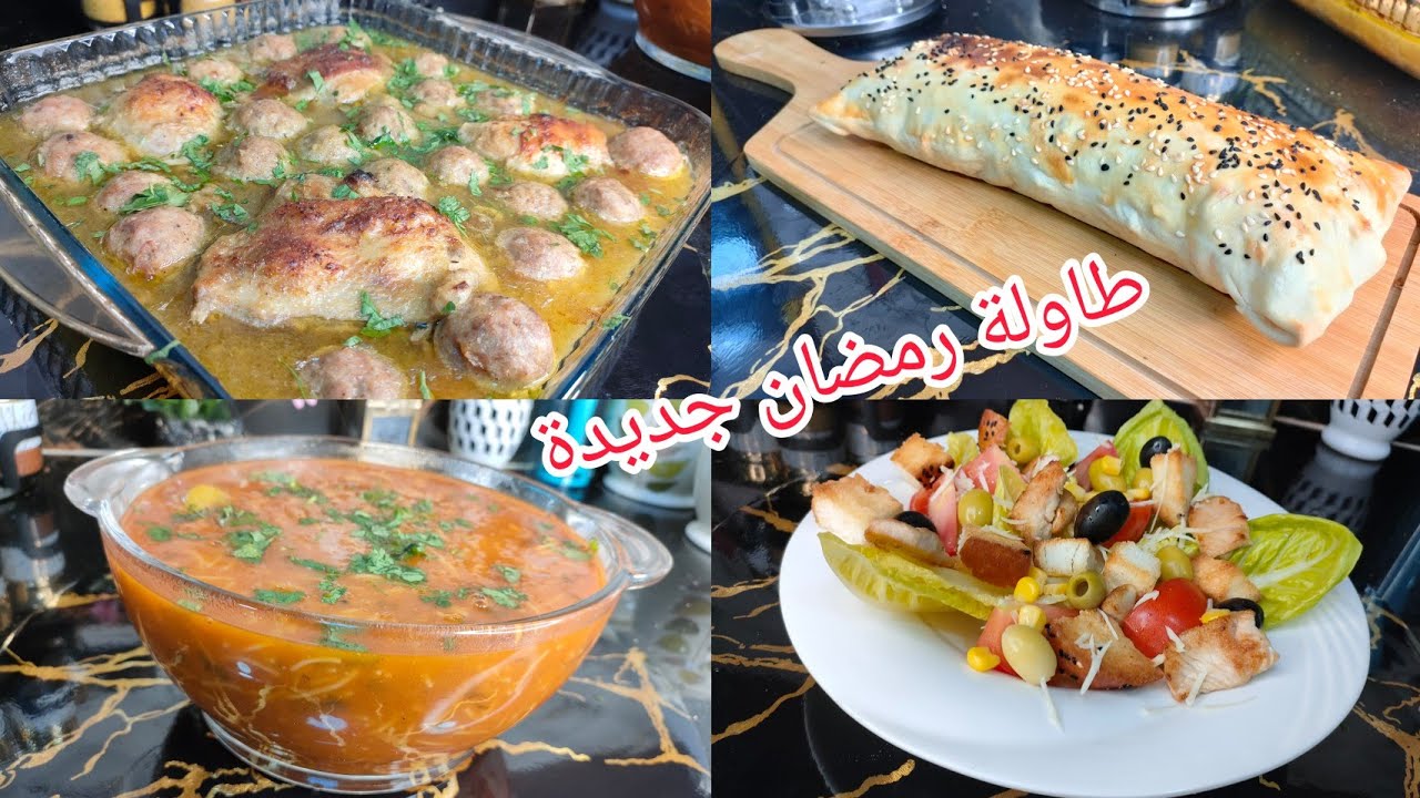 طاولة رمضان جديدة 😘 شربة فرميسال مثوم بدجاج في فرن مملحات تاكوس وسلطة سيزار على طريقة شاف دحمان