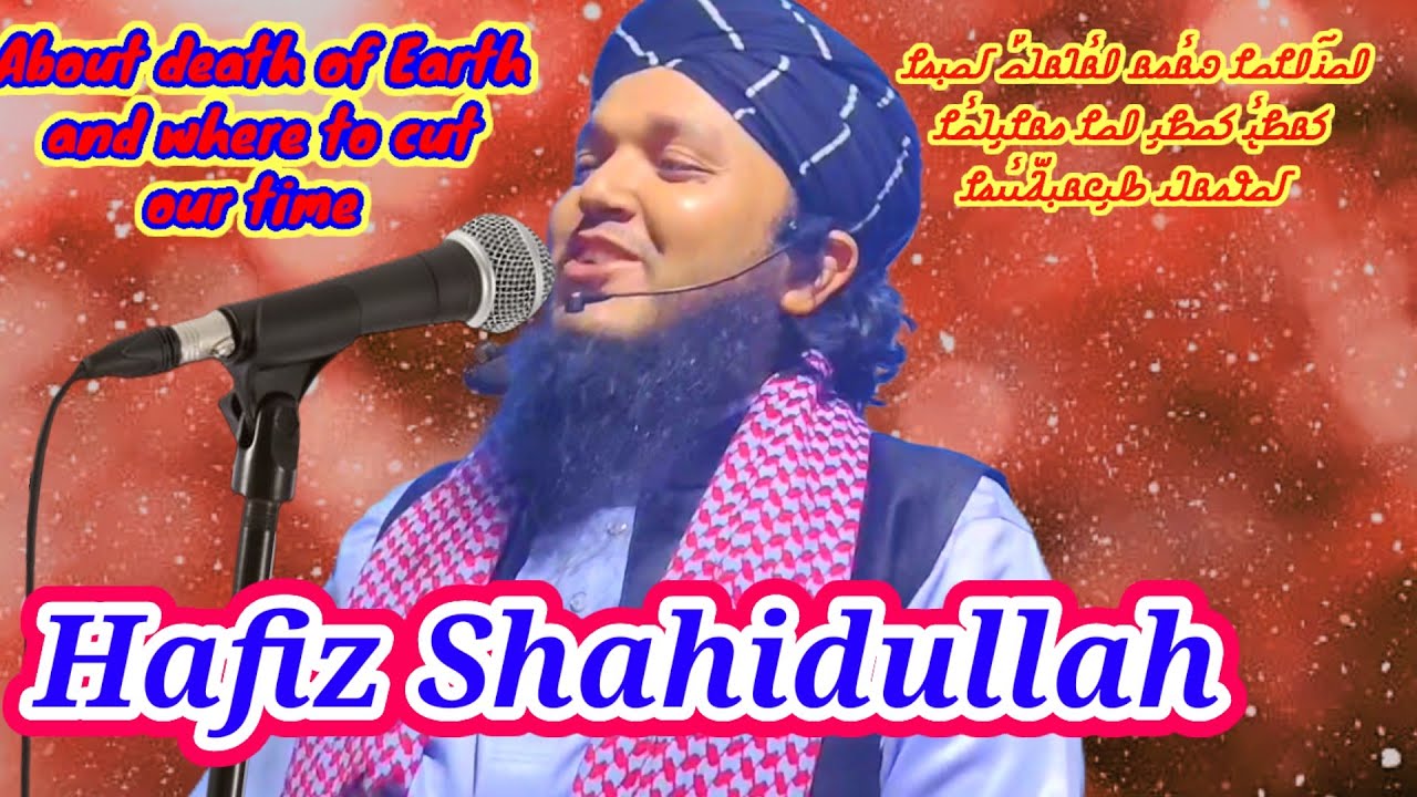 What to do in the time of death and if we were good in the earth,what we will get by maulana Shahidu