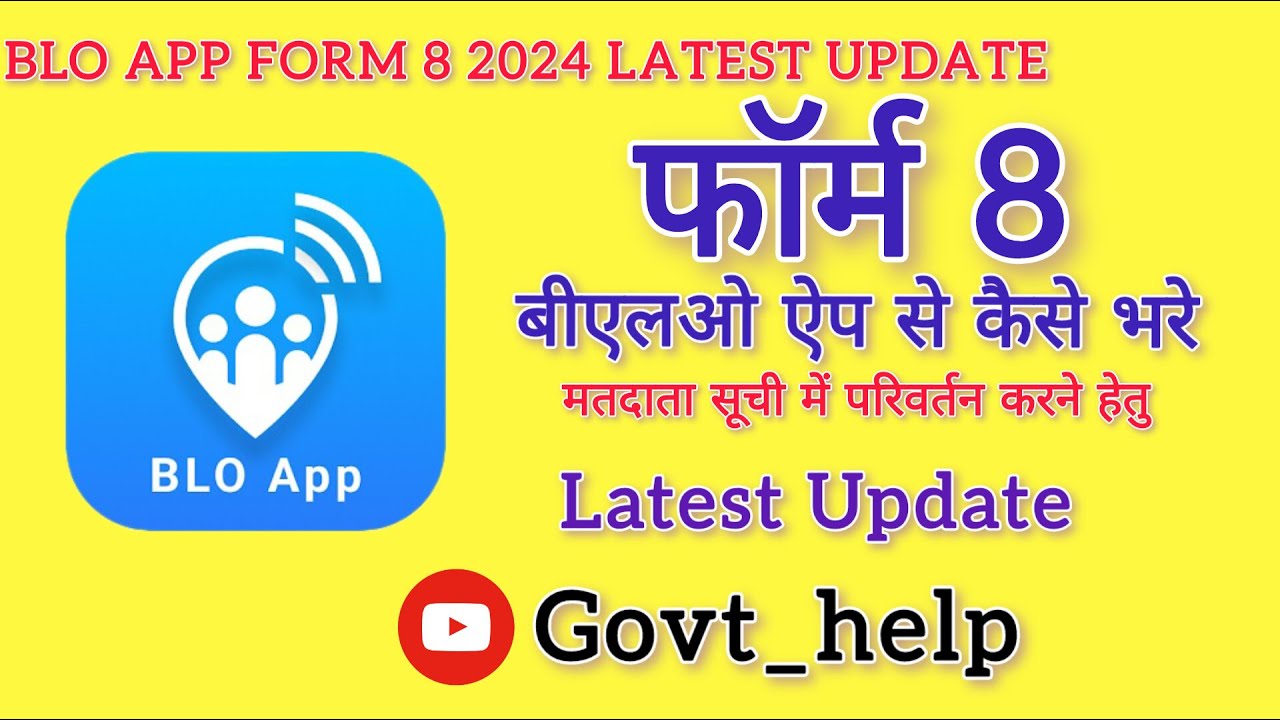 How to Fill Form 8 Using the BLO App | Form 8 for Voter ID Card Correction Online | Fill Form 8 O...
