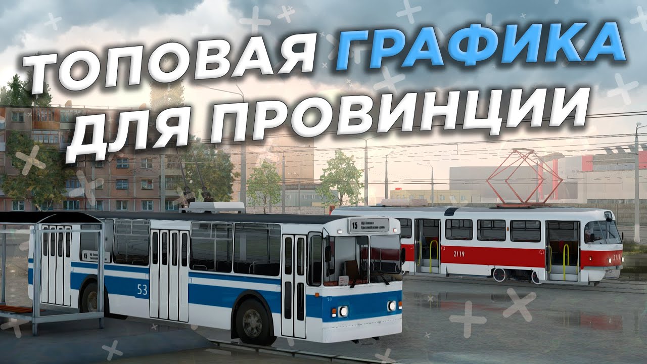 ЛУЧШАЯ ГРАФИКА SA DirectX ДЛЯ МТА ПРОВИНЦИИ | Установка и настройка ЕНБ