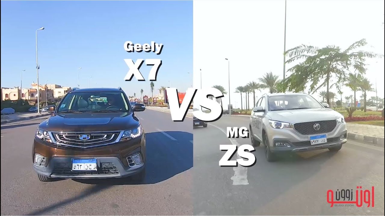 مقارنة جيلي اكس 7 مع ام جي زد اس موديل 2020  - Geely X7 vs MG ZS