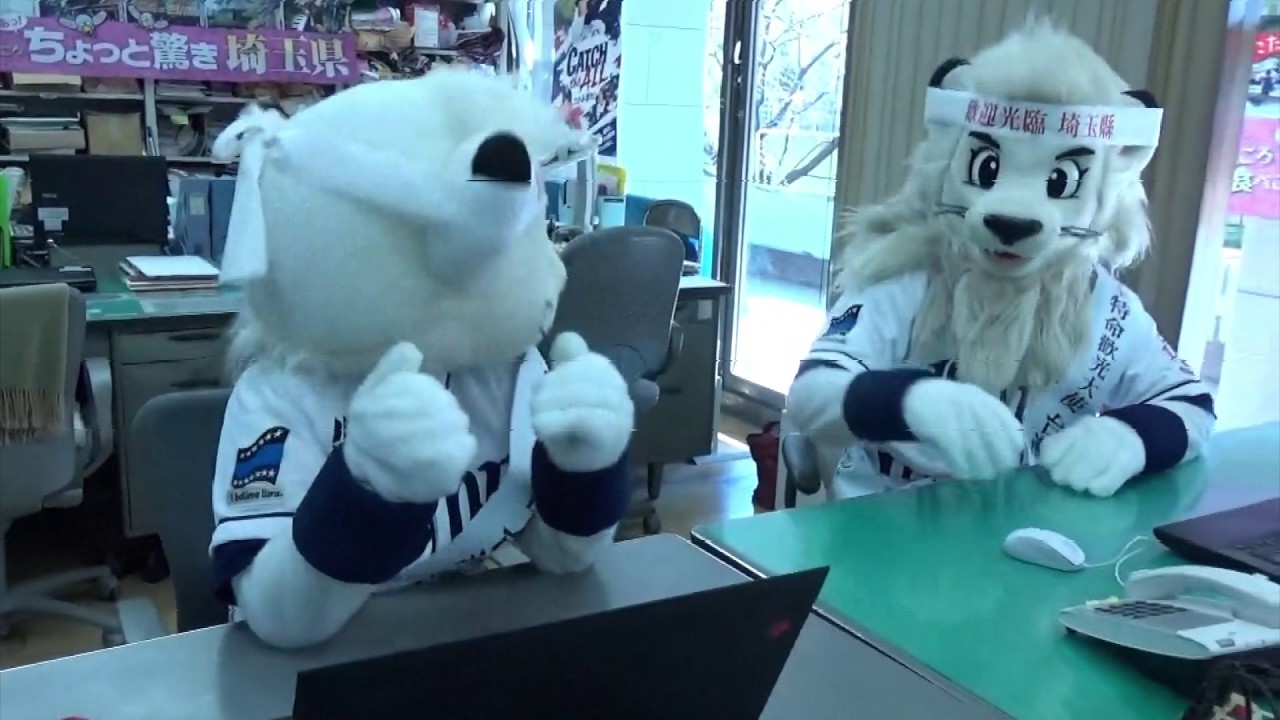 Saitama Seibu Mascots do Business with the Tourism Department!