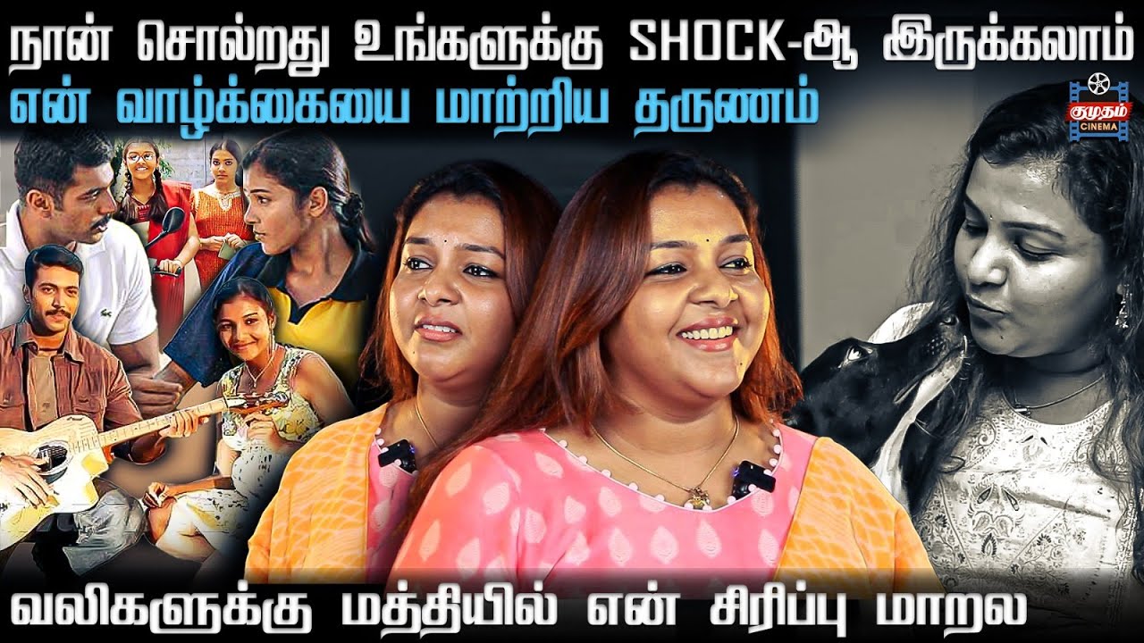 வலிகளுக்கு மத்தியில என் சிரிப்பு மாறல - Actress Sharanya Nag Exclusive | நான் யார் | Peranmai