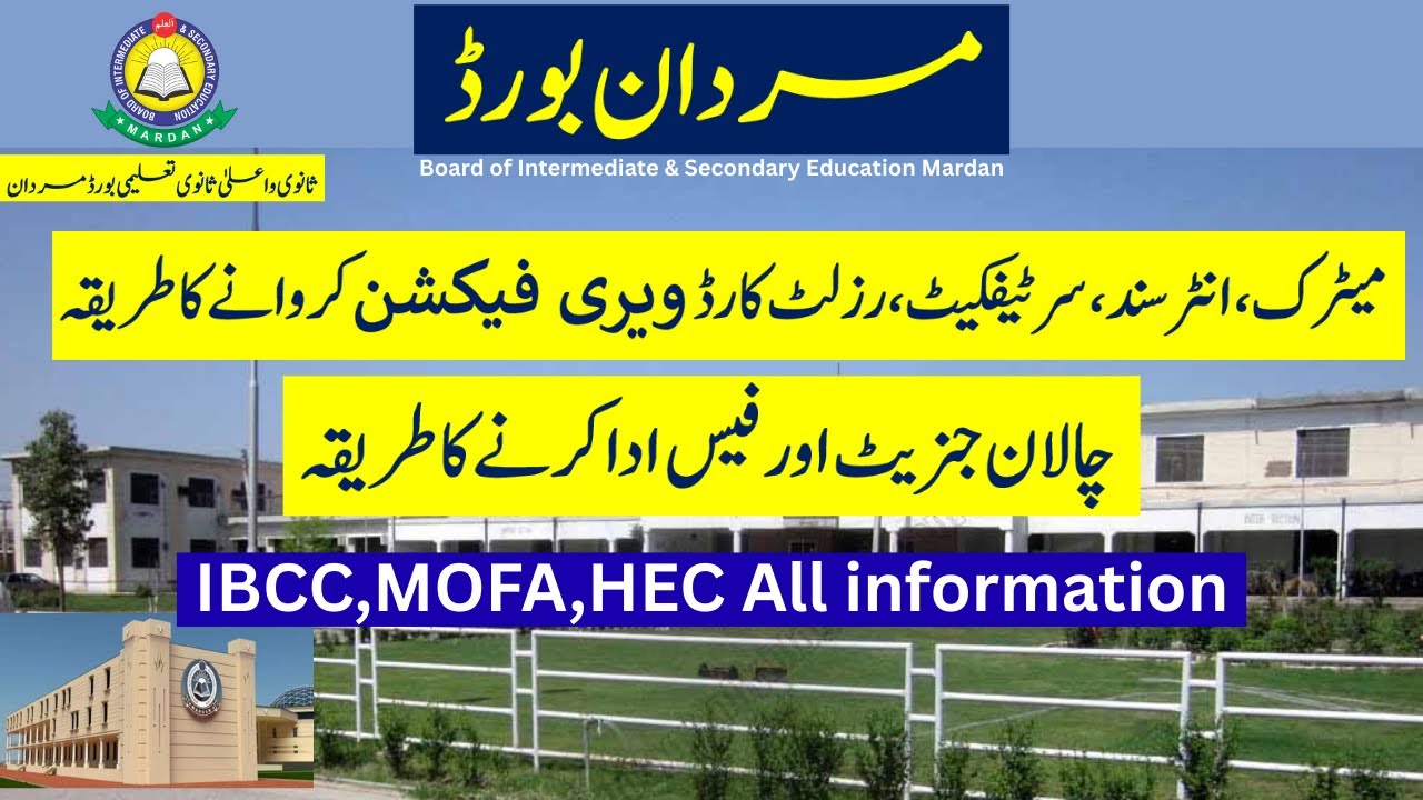 Bise Mardan certificate, DMC, result card verification process complete guide, How to pay fee online
