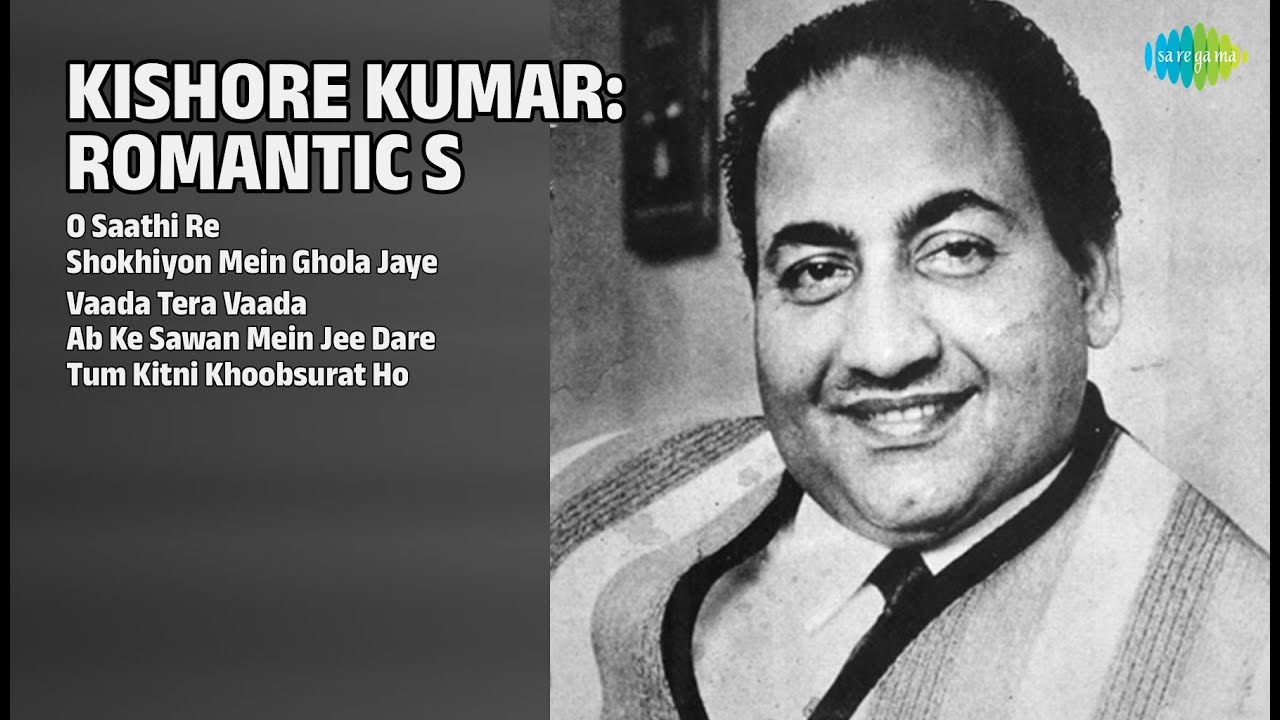 کشور کے رومانوی نغمے | Kishore Kumar Songs | O Saathi Re | Shokhiyon Mein Ghola Jaye