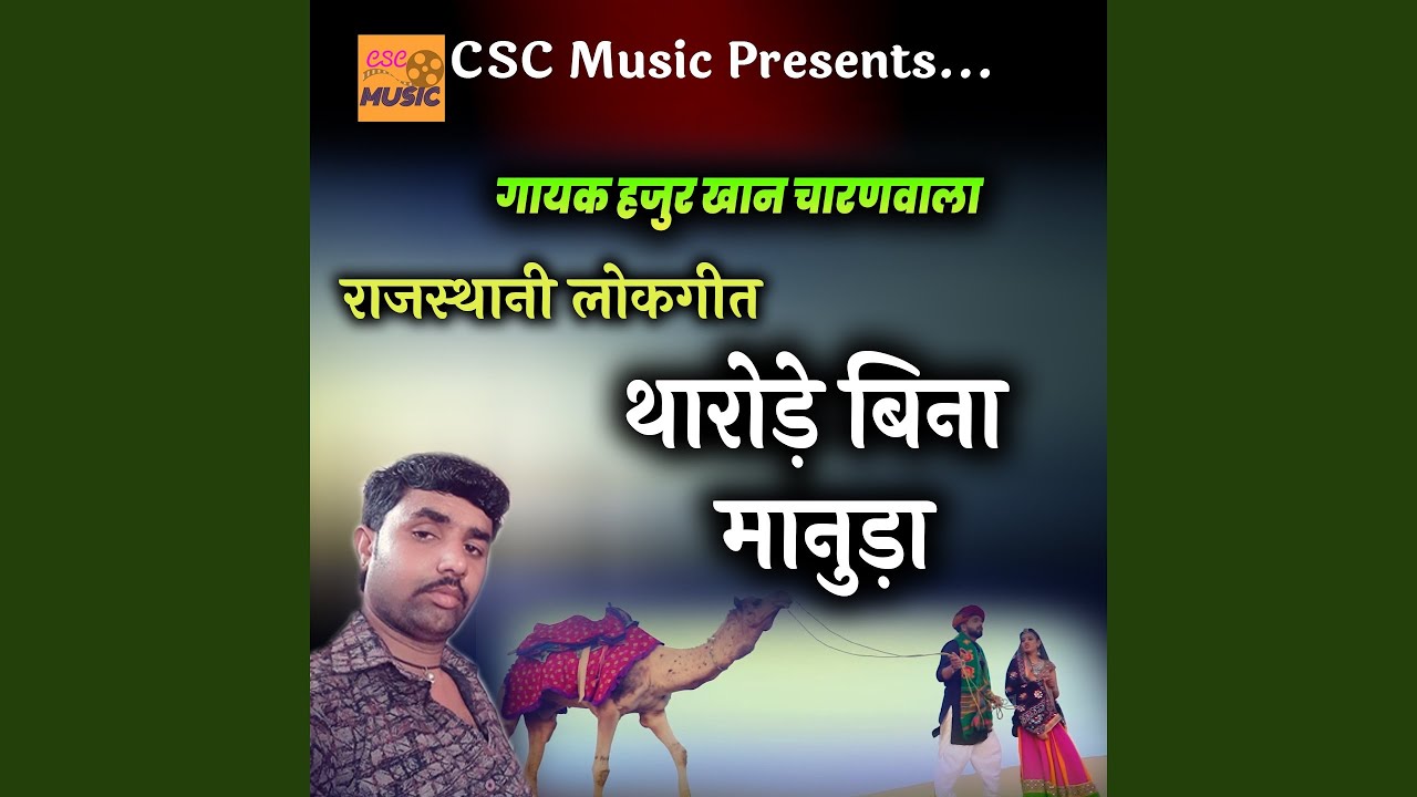 Chama Cham Chudiyan Palke