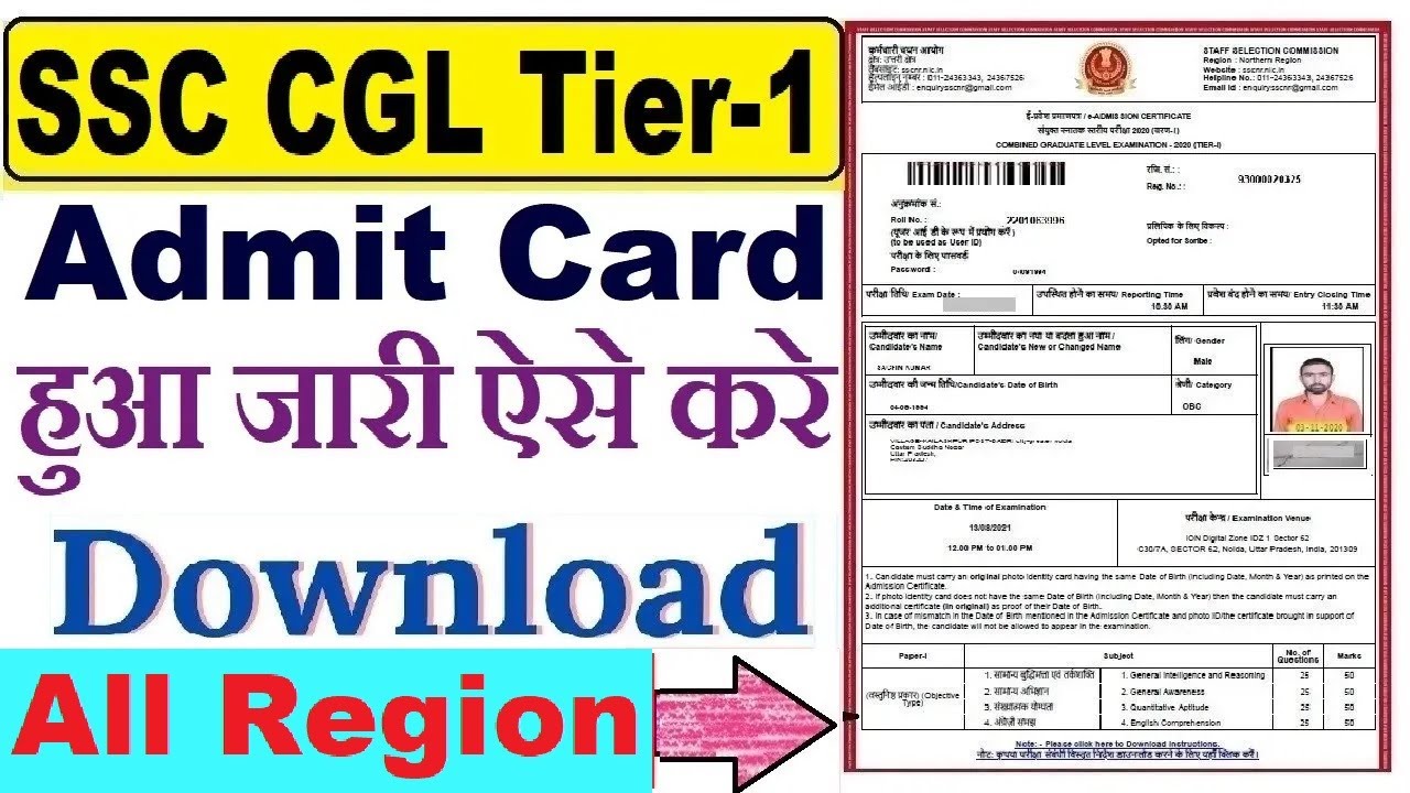 ssc cgl admit card download (all region) : ssc cgl admit card kaise nikale (all region)