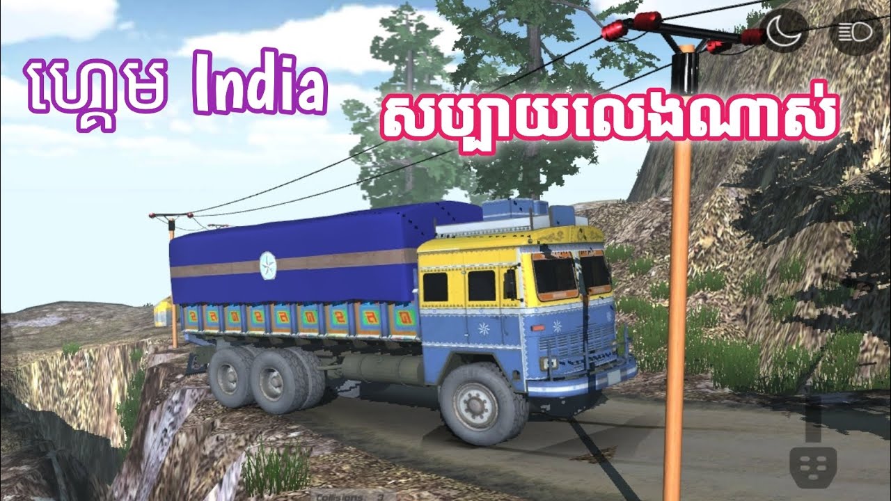 India Truck Driver Simulator (android ⭐ iOS)