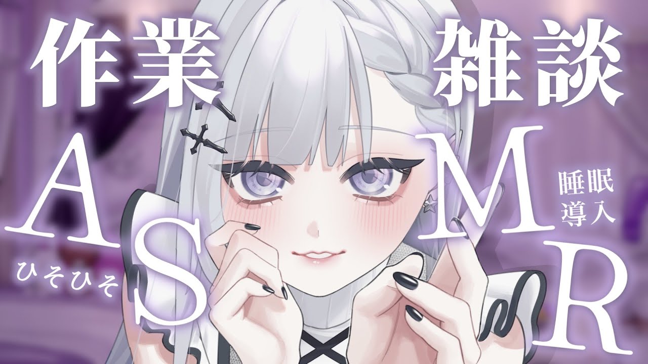 【雑談ASMR】チェキ書きしながらひそひそ話すよ♡【Whispering / Free Talking / 睡眠導入】