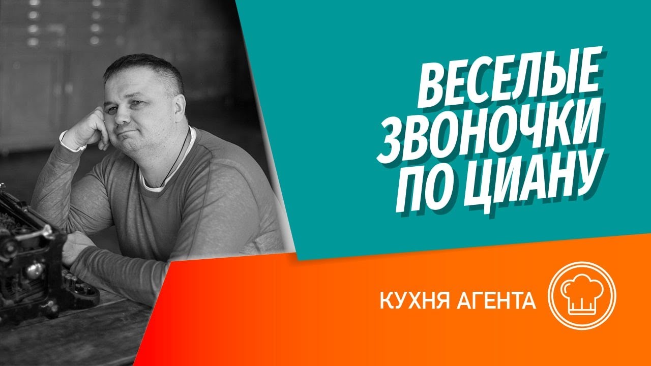 Как проверять информацию в объявлениях ЦИАНА? Разбираем звонки по объявлениям о продаже недвижимости