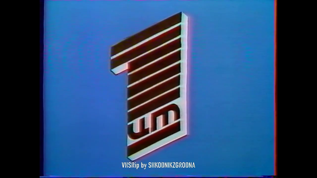 Первая программа ЦТ - Конец эфира - 05.07.1991
