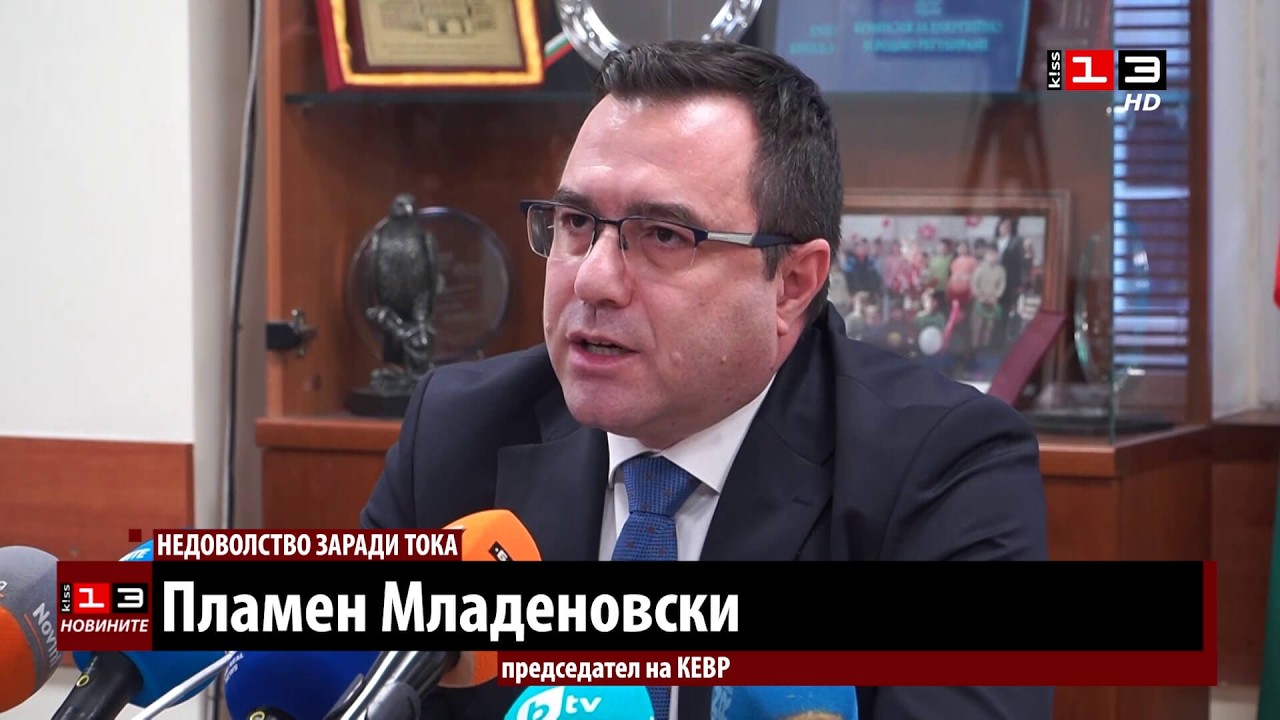 КЕВР започна проверки на ЕРП-тата заради сметките за ток