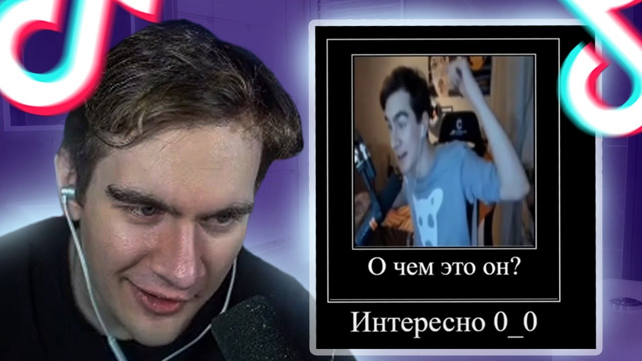 БРАТИШКИН СМОТРИТ - ТИК ТОКИ ПРО 89 СКВАД | ПРО СЕБЯ #1