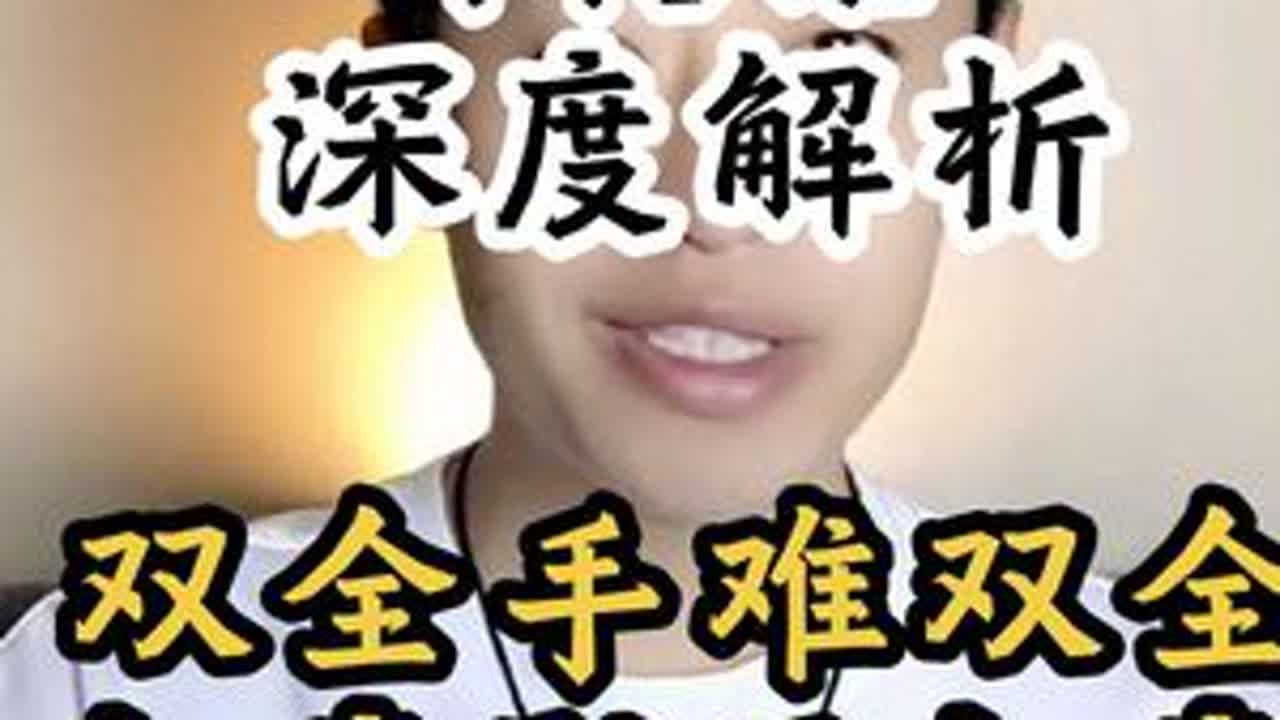 【740】《一人之下》最新话炸裂解析！双全手难双全，如意劲不如意#一人之下 #国漫 #端木瑛 #吕慈 #我在抖音看动漫