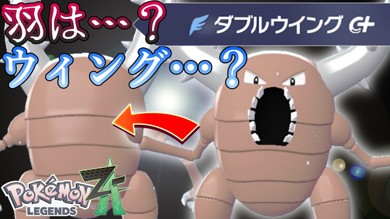 【ゆっくり実況】カイロス‥羽はどこだい？【ポケモンZA】【カイロス】
