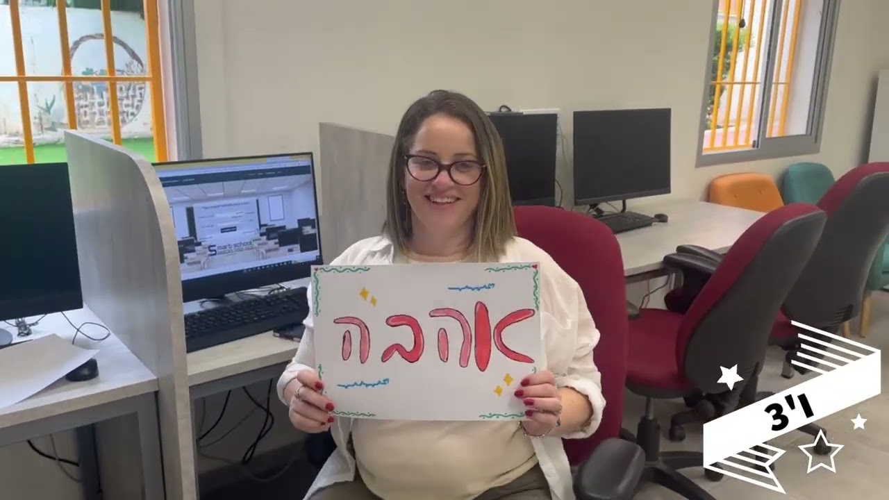 מחזור לד יגאל אלון הוד השרון