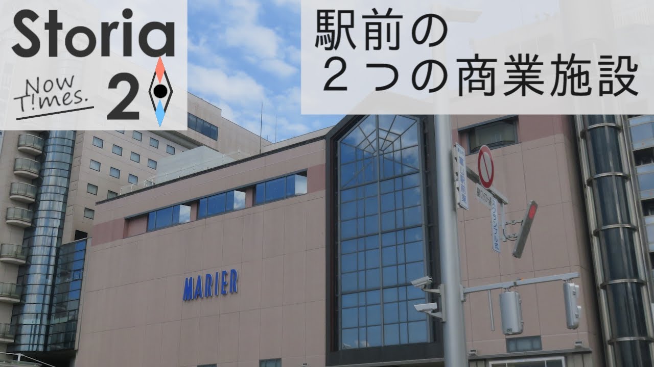 【storia20】富山駅前の2つの商業施設！マリエとエスタ...