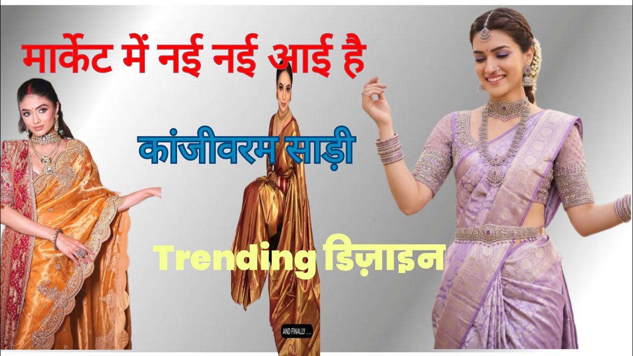 🔥 मार्केट में धूम मचा रही है Kanjivaram saree2026! Silk saree#shorts #morshufashions