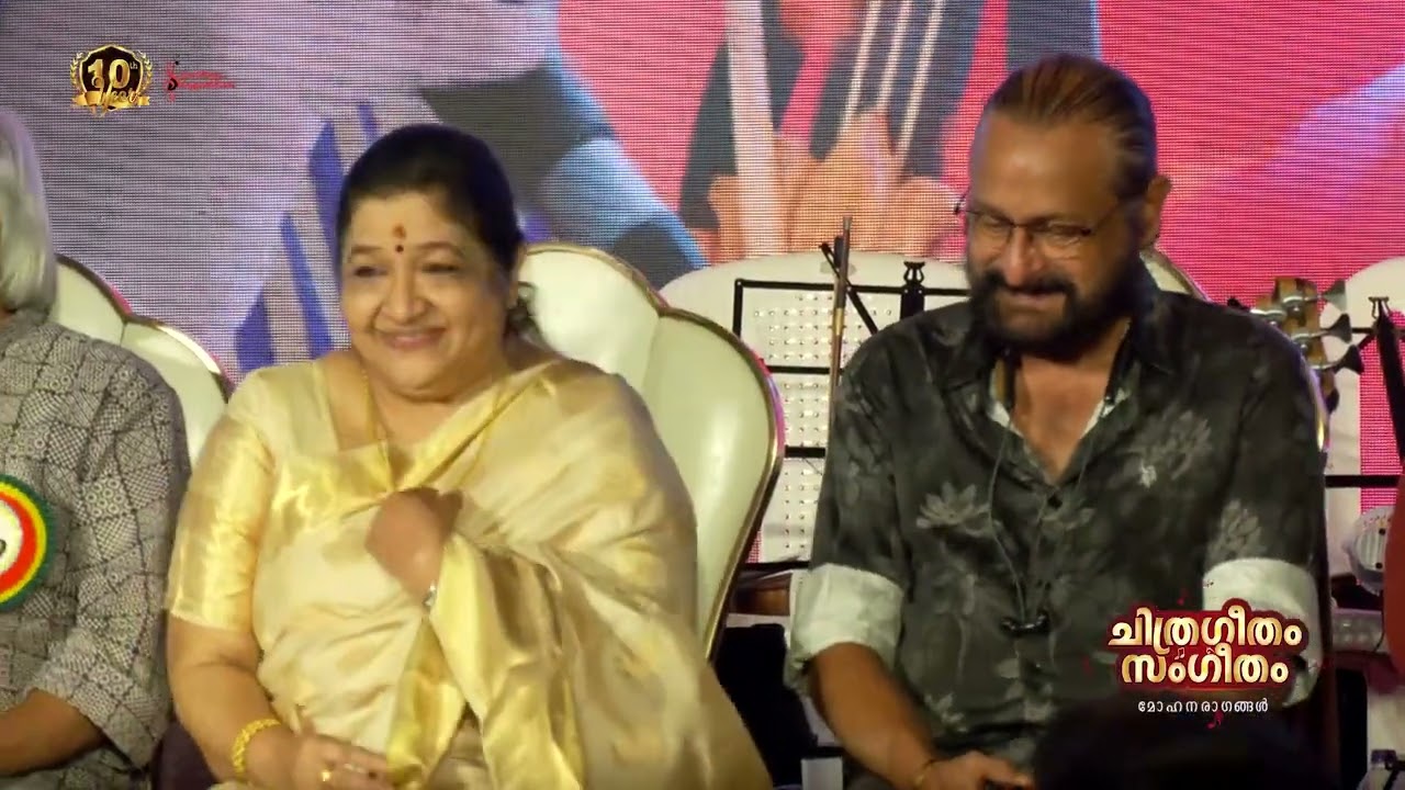 GEETHAM SANGETHAM VARSHA DESHEEYA AWARD 2026 TO K S CHITHRA - AWARD FUNCTION