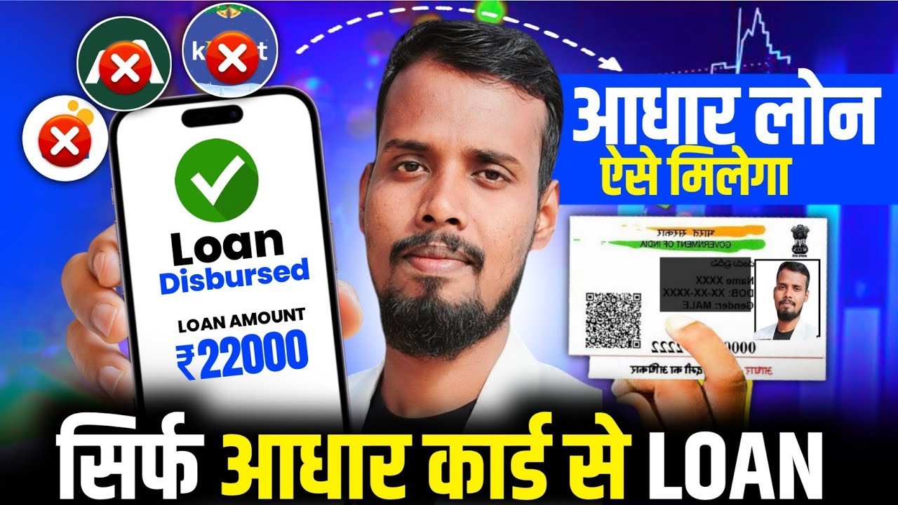 New Loan App for Low Cibil | How to Get Loan with Low Cibil | Loan App Review | Aadhar Loan app 2026