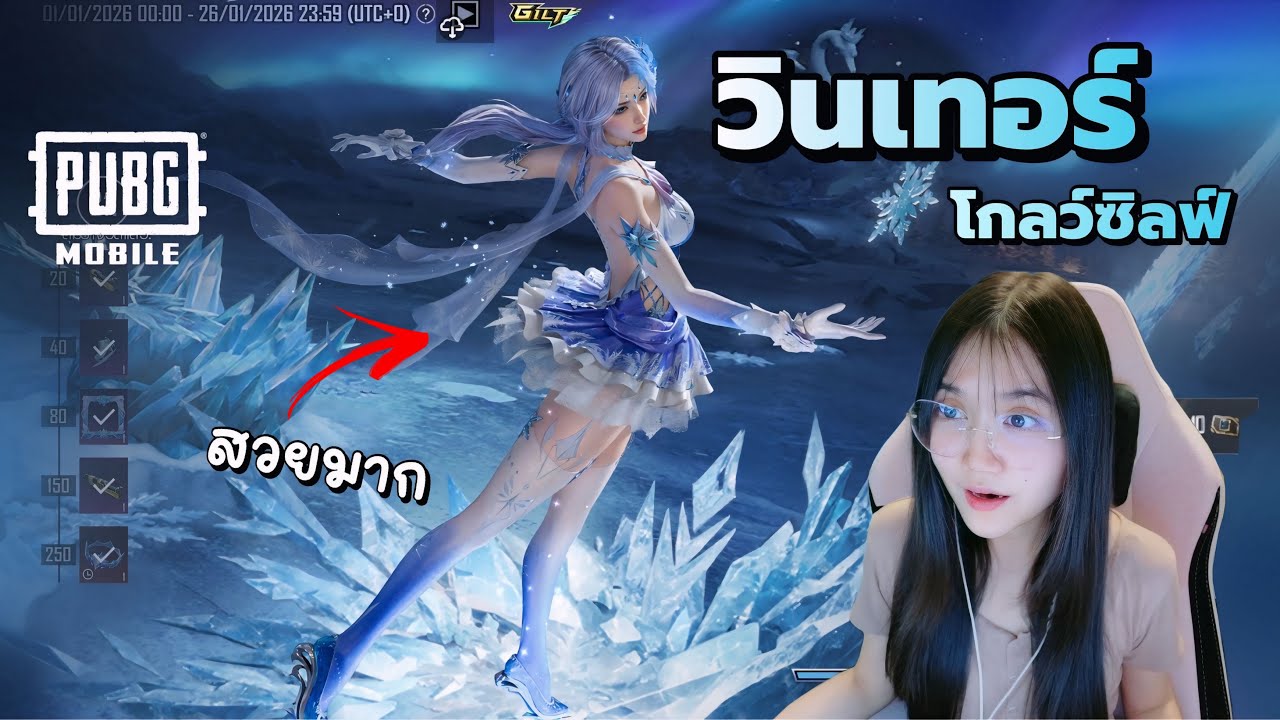 เปิดกล่อง Ultimate Set Kar98k น้ำแข็ง ชุดสวยมากๆ! - PUBG Mobile