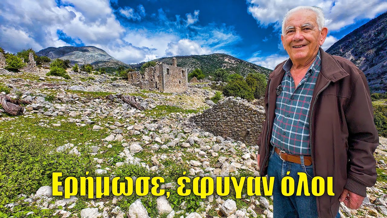 Κανείς δεν έμεινε πίσω… εκτός από τις αναμνήσεις | Η ζωή που χάθηκε