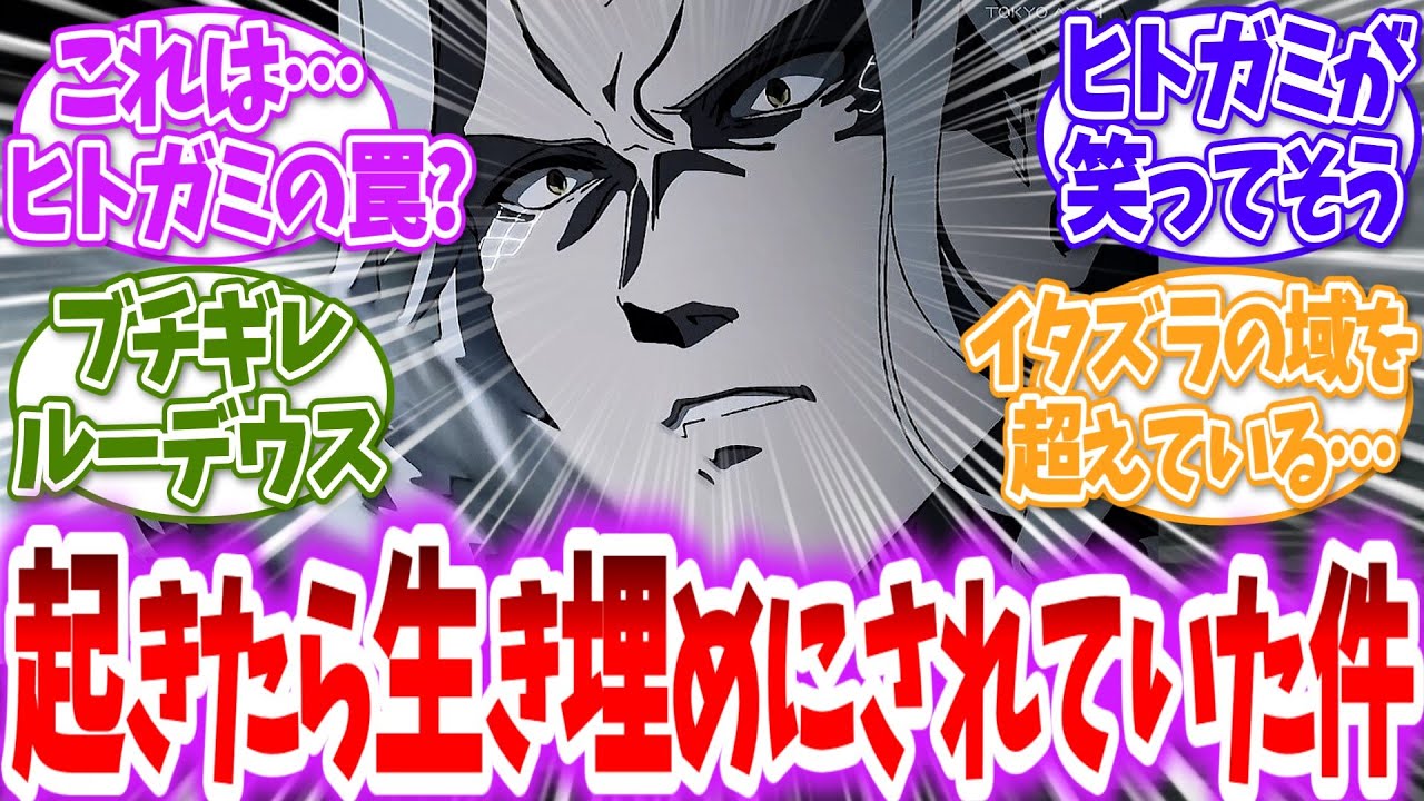 【無職転生】ララ「(次のイタズラは…)パパ、自分を占ったらオルステッドに…」に対する読者の反応【アニメ反応集】