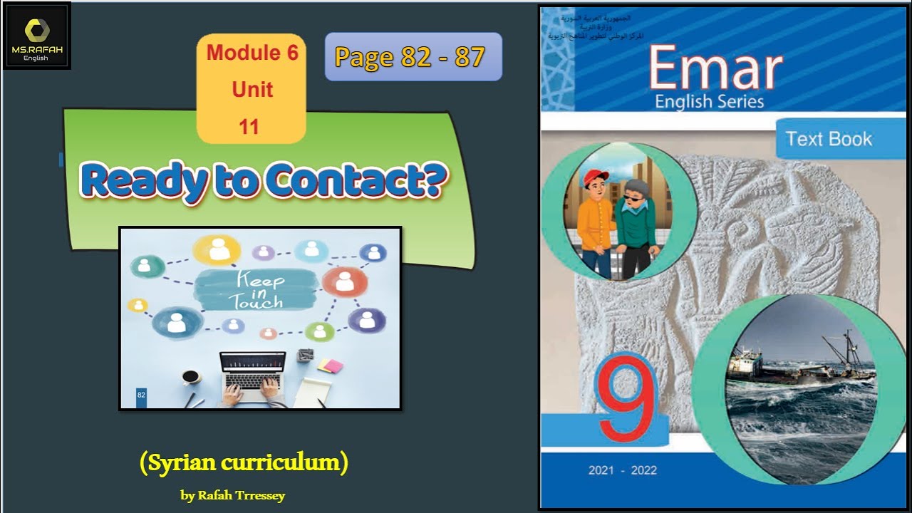تاسع ايمار الدرس الحادي عشر/ كتاب الطالب Ready to Contact