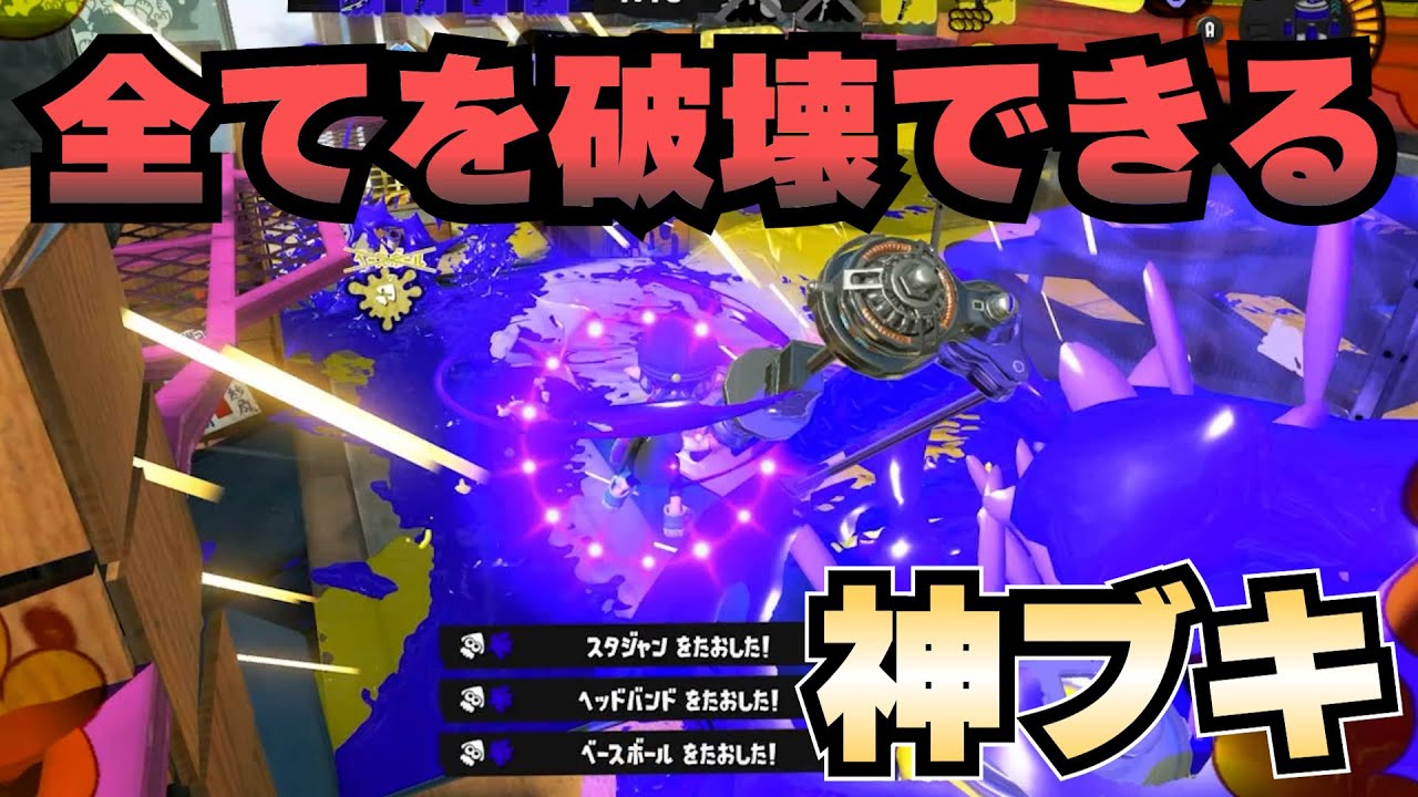 アプデ後強化ダイナモがガチで神すぎる！！おはよーでぇなもガチマッチ293振り目！【スプラ3】【Splatoon3】【ダイナモ狂信者】