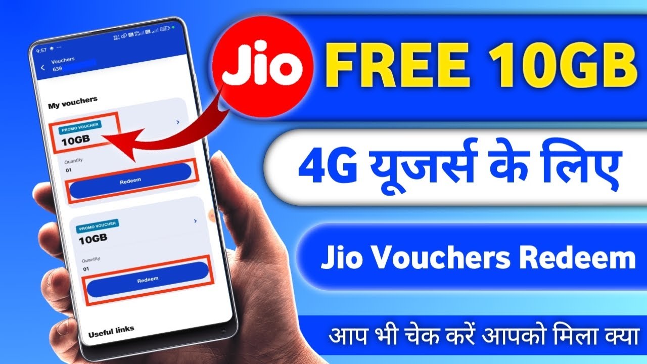 Как получить 10 ГБ бесплатного интернета на Jio || 10 ГБ бесплатного трафика на Jio || Как активи...