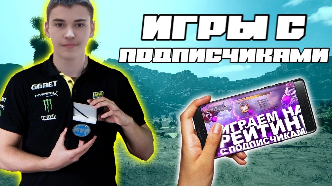 СТРИМ ФРИ ФАЕР🔥 АПАЕМ РЕЙТИНГ В БО И КБ С ПОДПИСЧИКАМИ 🔥