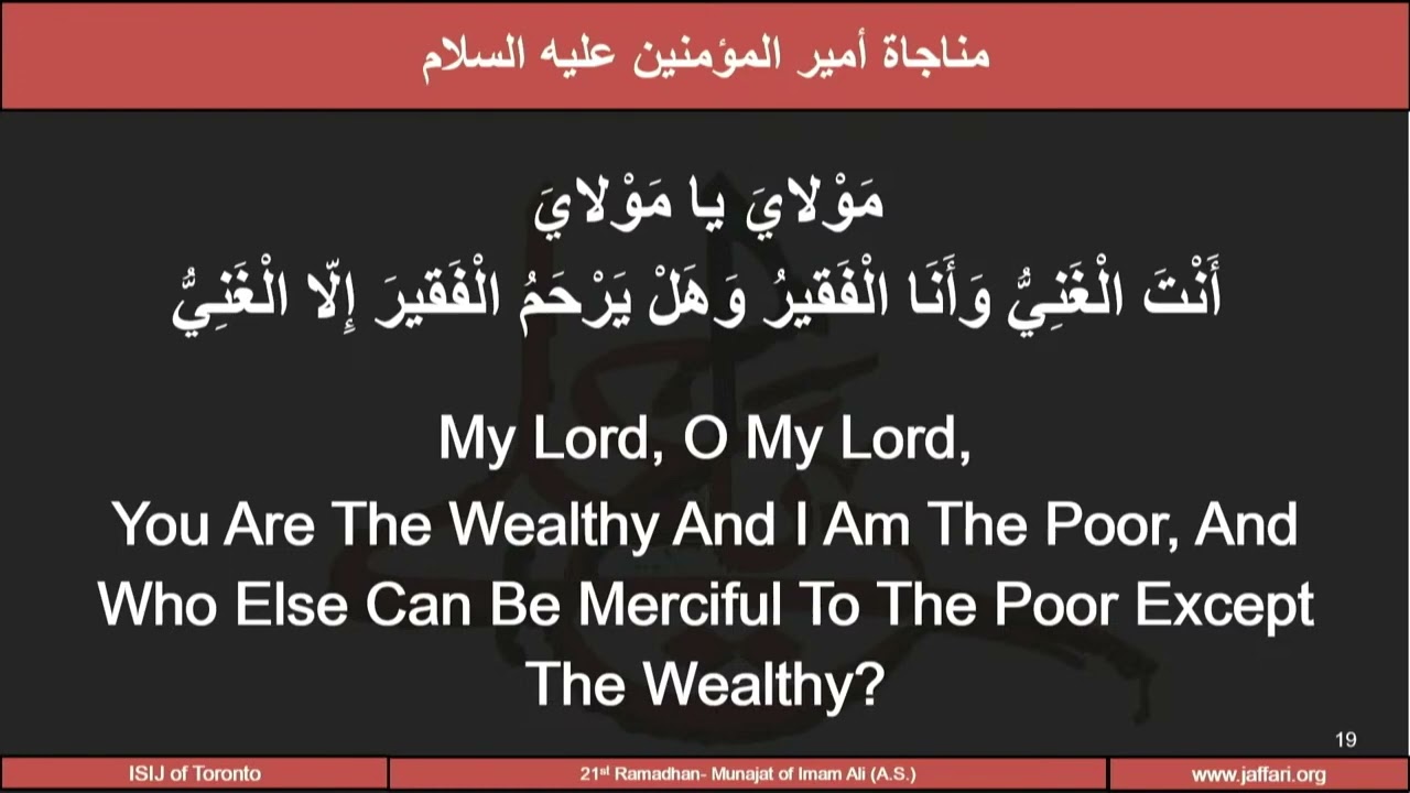 Munajat of Imam Ali AS  - Ali Abbas Peera