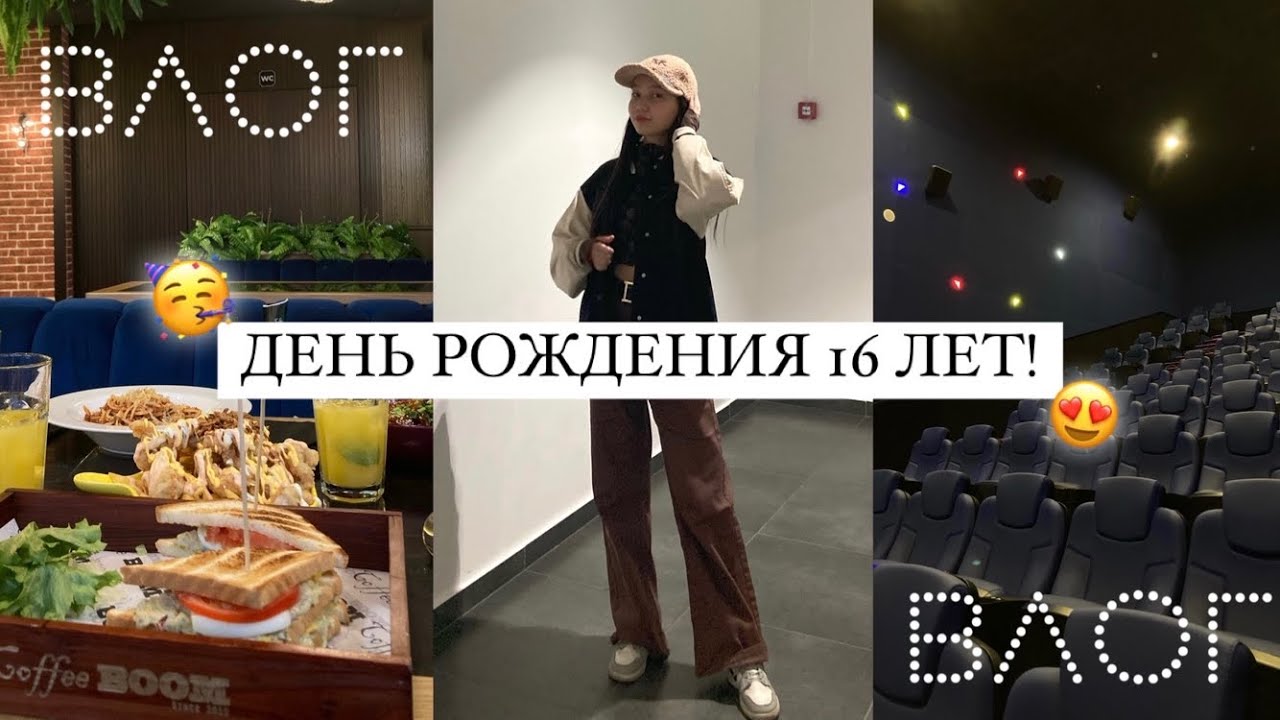 VLOG: АЛИЯНЫҢ ТУЫЛҒАН КҮНІ!🥳Влог Алия Мерей