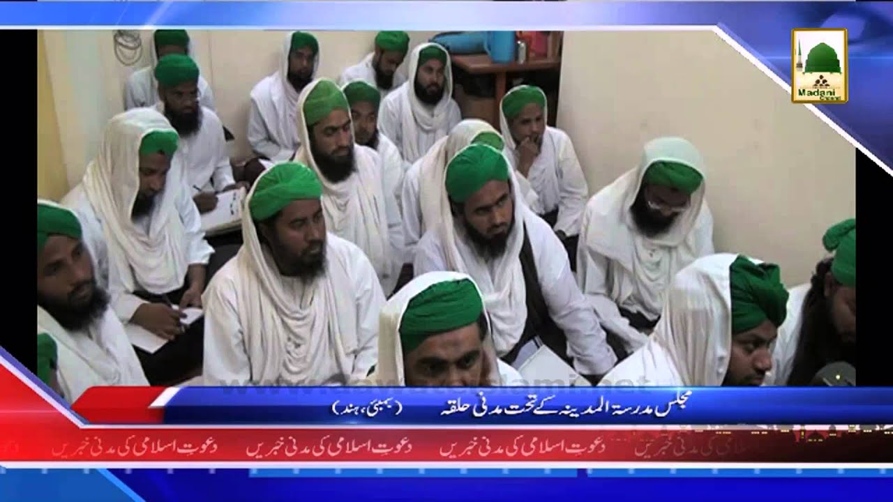 (News 25 Feb) Majlis Madrasa tul Madina Ke Tehat Madani Halqa, Mumbai