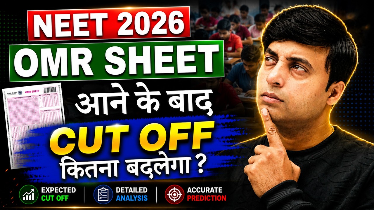 NEET 2026 OMR Sheet आने के बाद Cut Off कितना बदलेगा? Expected Cutoff Analysis | Chandrahas Sir