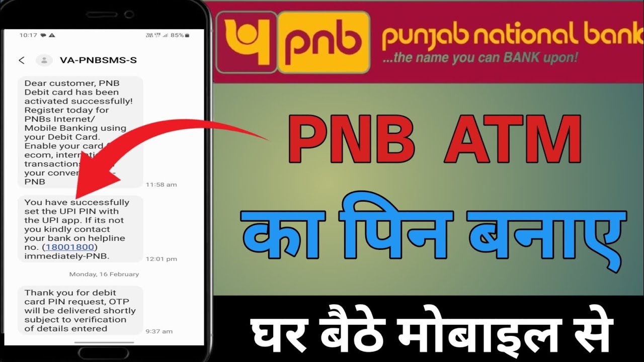 PNB ka ATM PIN Generate Kaise Kare Mobile Se 2025 | How to generate PNB ATM PIN through SMS & Call
