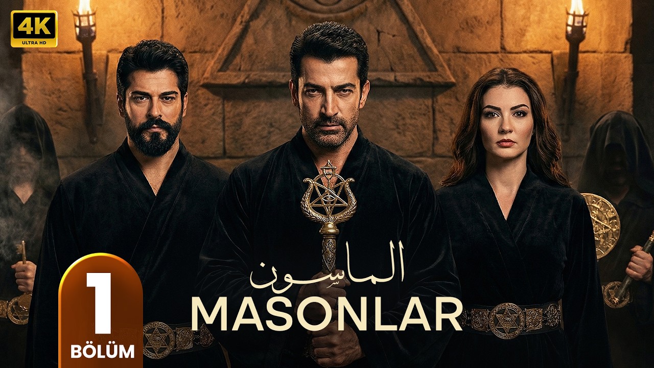 MASONLAR | 1.B&ouml;l&uuml;m | Kenan İmirzalıoğlu | Yeni Diziler 2026 | MASONLAR - T&uuml;rk Dizileri