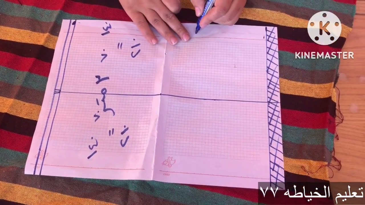 ابسط واسهل طريقه ل اخذ مقاسات ستاره البلكونه #الجزء_الاول