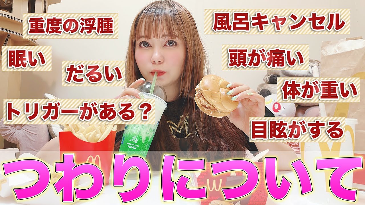 【ガチトーク】私が経験した「つわり」について語ります。