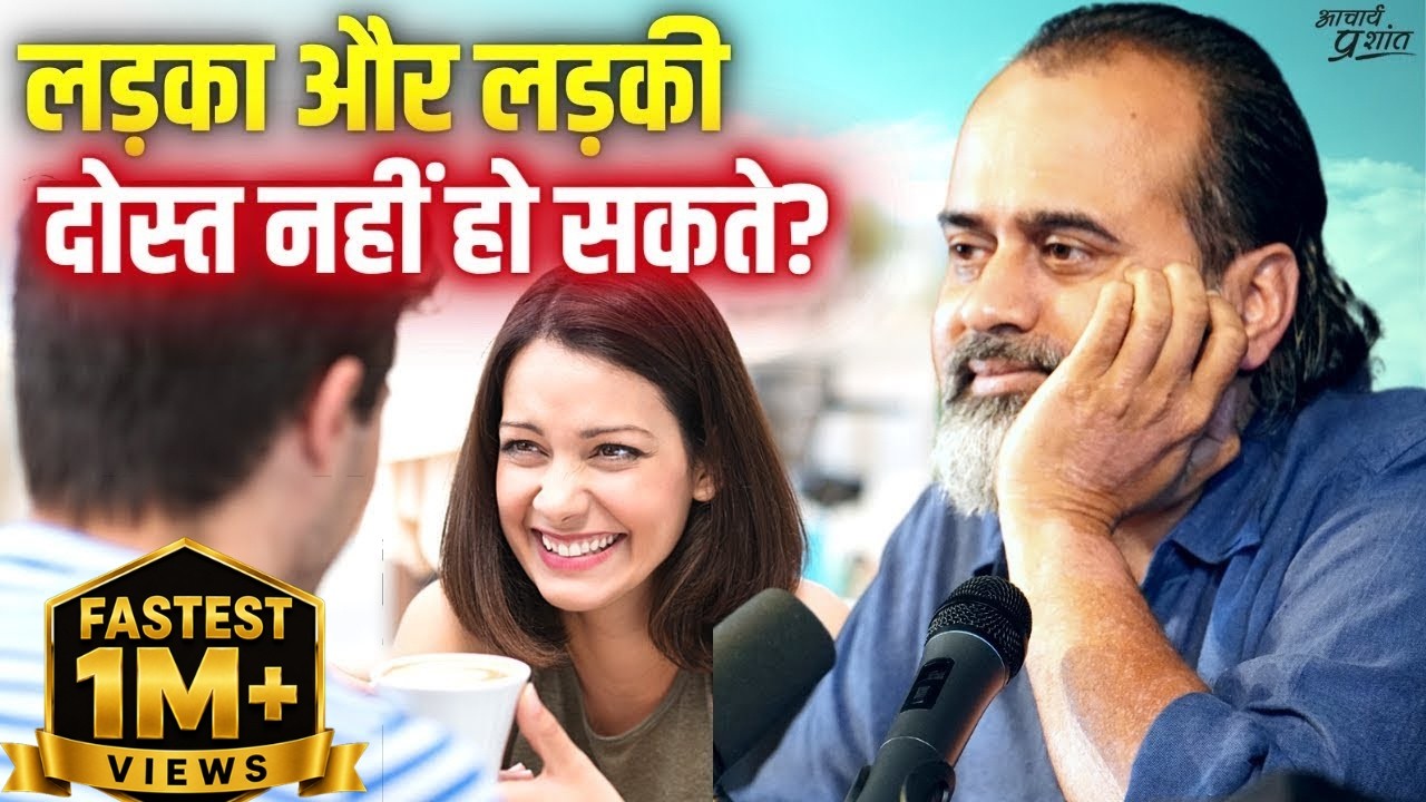 लड़का और लड़की कभी दोस्त नहीं हो सकते? || आचार्य प्रशांत, वेदांत महोत्सव आइ.आइ.एस.सी बेंगलुरु (2022)