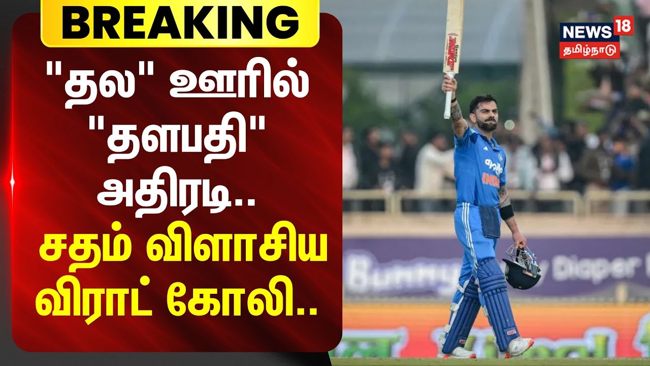 India vs South Africa | Virat Kohli | ODI | 