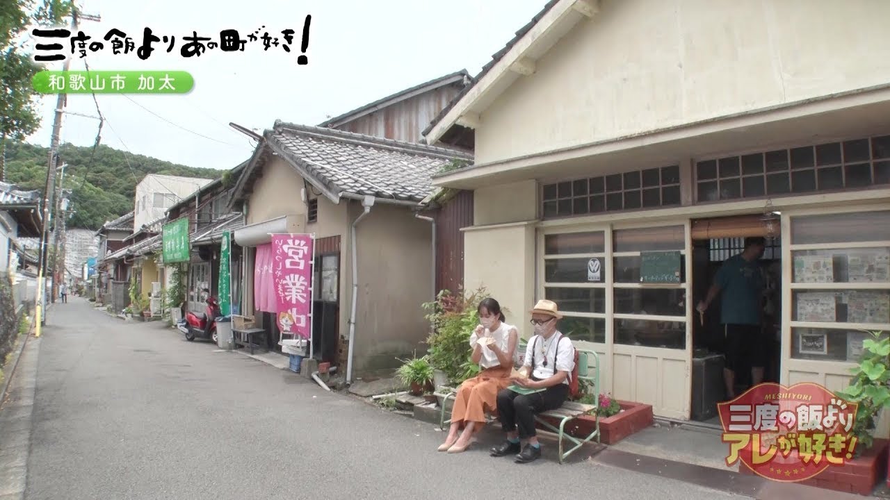 絵本作家・長谷川義史さんと前田アナの「とびだせ！えほん」和歌山市加太編【MBS三度の飯よりアレが好き！】